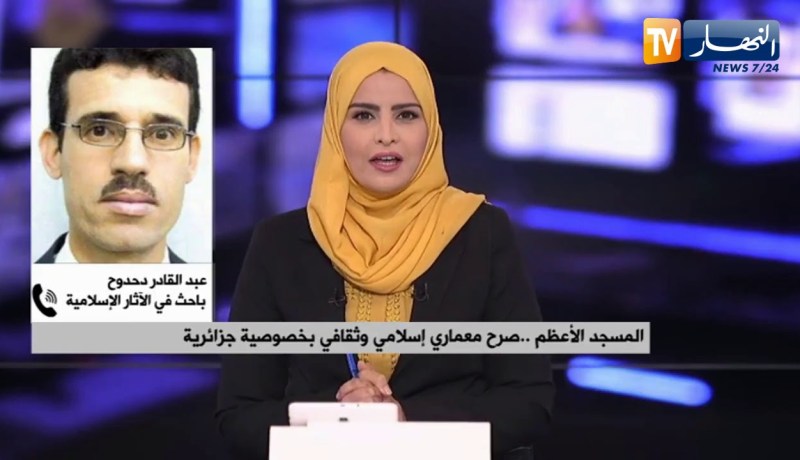 “باحث في الأثار الإسلامية :” اللمسة الفنية المعمارية الجزائرية في المسجد الأعظم أمر جميل ونفتخر به