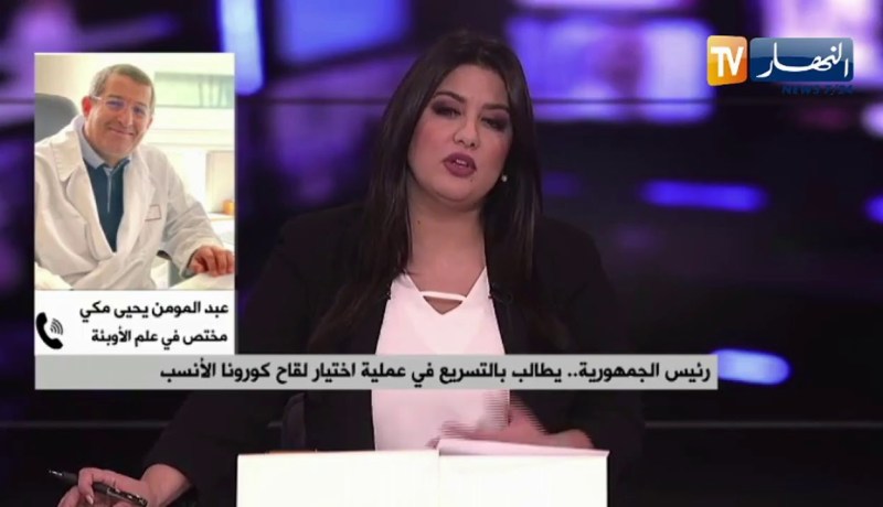 البروفيسور يحيى مكي:  الجزائر لها حرية إختيار اللقاح المناسب في ظل تواجد عروض مختلفة