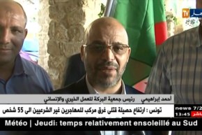 فلسطين المحتلة: الجزائر تشارك في قافلة أميال من الإبتسامات لكسر حصار غزة