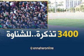 إدارة شبيبة القبائل تمنح أنصار المولودية 3400 تذكرة وقاسي السعيد يرفض