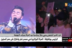 فن: كادير الجابوني يحي حفلا بمناسبة عيد المرأة بمركب 5 جويلية