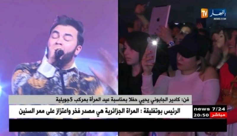 فن: كادير الجابوني يحي حفلا بمناسبة عيد المرأة بمركب 5 جويلية