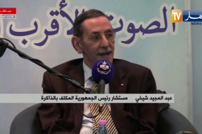 شيخي: ملف الذاكرة غير واضح للعالم لكن الجزائر تعرف ما تريد منه