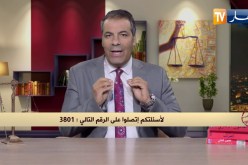 رأي القانون: أقرضت مالا لشخص ولم يرجعه لي فقاضيته ولم أسترد أموالي لحد الآن.. المحامي كورتل يجيب