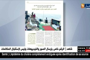 دفاع: مجلة الجيش بعنوان ” على درب إكتساب القوة “