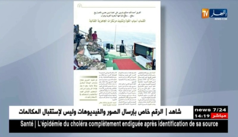 دفاع: مجلة الجيش بعنوان ” على درب إكتساب القوة “