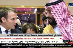 فرنسا: ولي العهد السعودي محمد بن سلمان في زيارة لباريس تدوم ثلاثة أيام