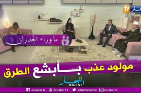 زوج والدة مولود: أخوه كان يعذبه وأنا شاهد على ذالك ولهذا السبب لم أرد تربيته