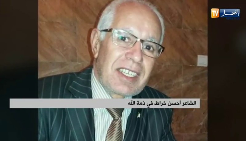 الشاعر أحسن خراط في ذمة الله