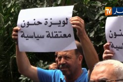 سياسة: وقفة تضامنية للجنة الوطنية لإطلاق سراح لويزة حنون
