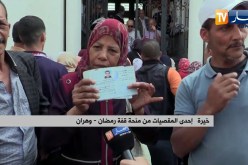 منحة قفة رمضان تثير سخط المواطنين بعنابة و وهران