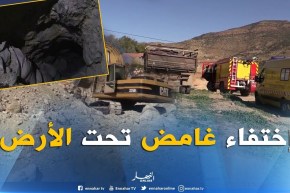 باتنة : إختفاء غامض لأربعيني داخل مغارة يزيد عمقها عن 50 متر تحت الأرض