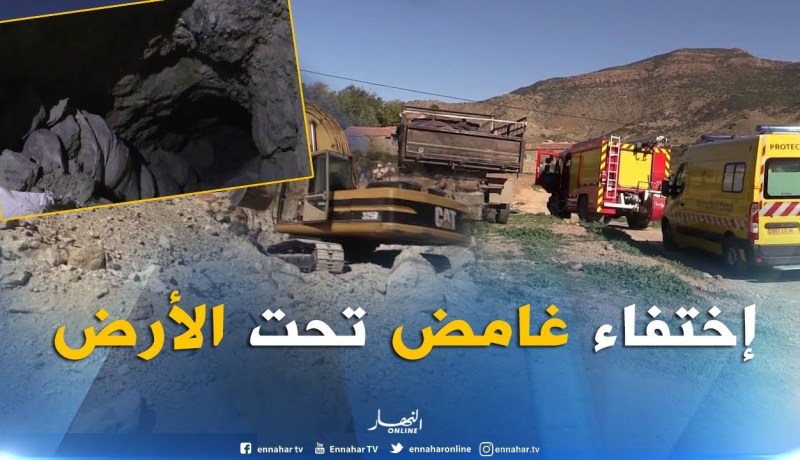 باتنة : إختفاء غامض لأربعيني داخل مغارة يزيد عمقها عن 50 متر تحت الأرض