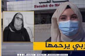 سطيف: وفاة البروفيسور في علم الأوبئة زبيدة زايدي بفيروس كورونا