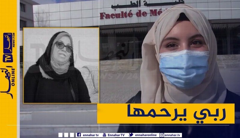 سطيف: وفاة البروفيسور في علم الأوبئة زبيدة زايدي بفيروس كورونا