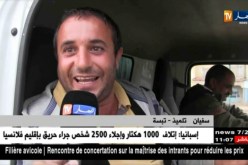 تبسة/ قطرات من الأمطار تفضح “بريكولاج” المشاريع