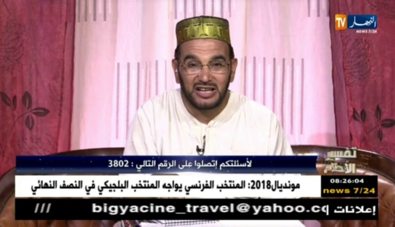 تفسير الأحلام مع فضيلة الشيخر “سعيد بوحريرة”ليوم 07 جولية 2018