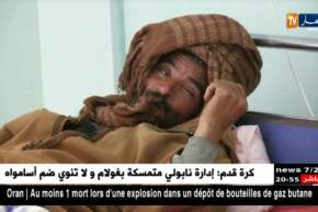 لجنة تحقيق وزارية لكشف أسباب تفشي داء الحصبة