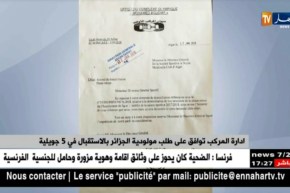 ادارة المركب توافق على طلب مولودية الجزائر بالإستقبال في 5 جويلية