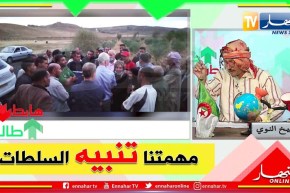 طالع هابط: بعد فضح النوي لمقاول بالمدية الوالي يتدخل شخصيا لإصلاح الخراب