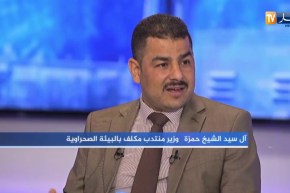 آل سيد الشيخ حمزة: أعجبت بالرؤية المستقبلية ومخطط وزير المناجم محمد عرقاب