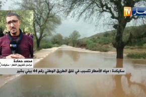 مراسل النهار بسكيكدة: الأمطار الغزيرة تسببت في شل الطرقات وحركة المرور شبه مشلولة