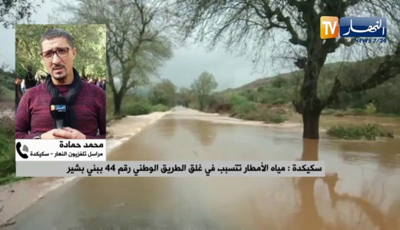 مراسل النهار بسكيكدة: الأمطار الغزيرة تسببت في شل الطرقات وحركة المرور شبه مشلولة