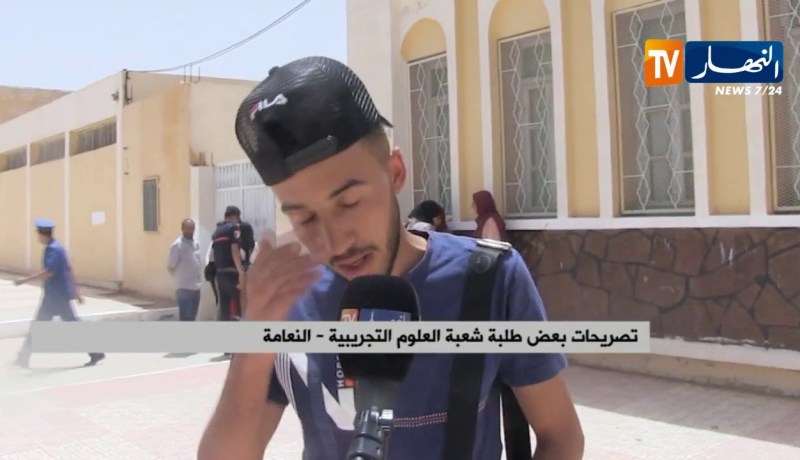 النعامة: طلبة شعبة العلوم التجريبية يبدون رأيهم في آخر يوم لإجتياز الإمتحان