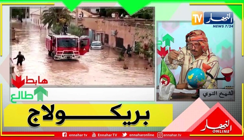 شاهد الإنجاز الكبير الذي قامت به السلطات المحلية بأم البواقي  للتصدي لفيضان وادي بير الرعيان