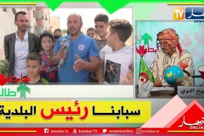 طالع هابط: النوي ينقل معاناة سكان الحي الجديد بأم البواقي وإفتقارهم لأبسط ظروف الحياة