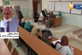 تربية: الإعتماد على القوائم الإحتياطية بدل إجراء مسابقة جديدة .. مكاسب بالجملة