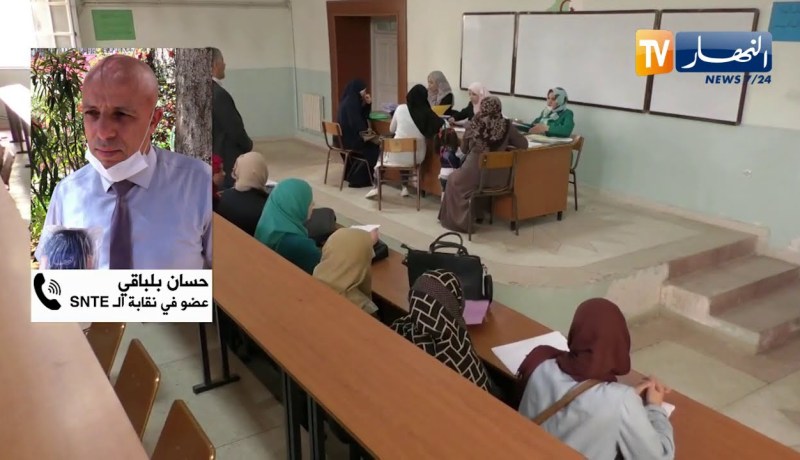 تربية: الإعتماد على القوائم الإحتياطية بدل إجراء مسابقة جديدة .. مكاسب بالجملة