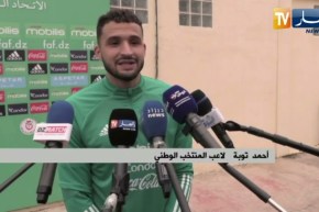 أحمد توبة يوجه رسالة للجماهير الجزائرية