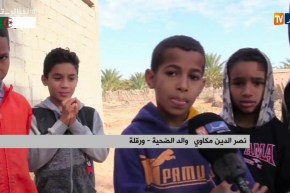 ورقلة/ أطفال يتحدثون عن سبب فقدان صديقهم عماد