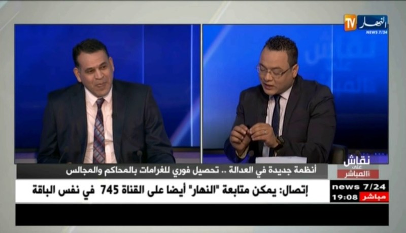 نقاش على المباشر: أنظمة جديدة في العدالة..تحصيل فوري للغرامات بالمحاكم والمجالس