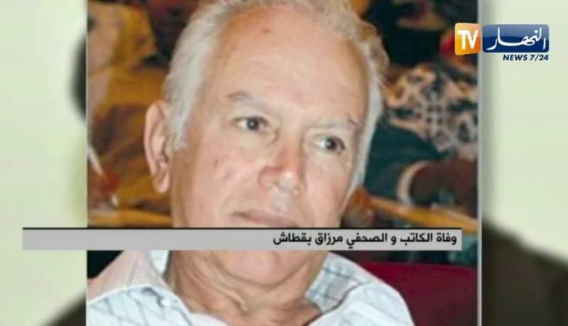 وفاة الكاتب والصحفي مرزاق بقطاش