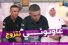ما وراء الجدران: بن سالم.. أريد إمرأة صالحة للزواج.. فساعدوني