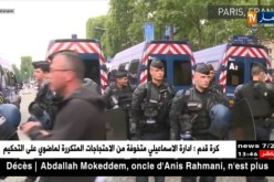 فرنسا: المئات يتظاهرون بباريس، ليون ومرسيليا ضد زيارة نتنياهو
