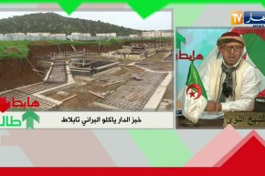 الشيخ النوي: خبز الدار ياكلو البراني.. الطالياني دا كامل الدراهم