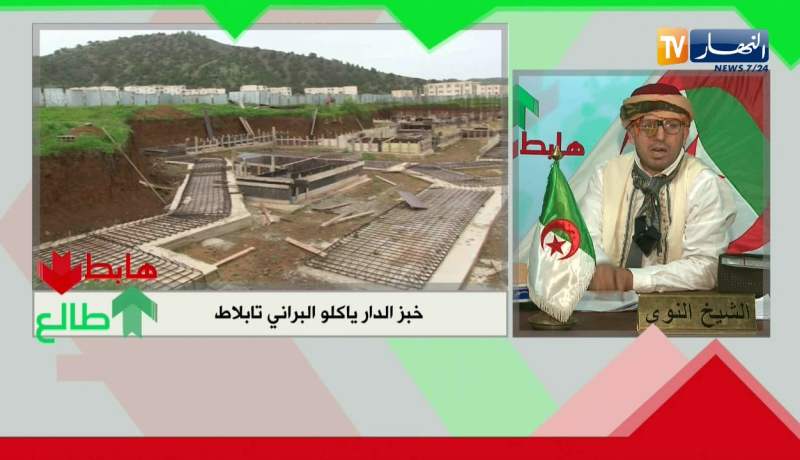 الشيخ النوي: خبز الدار ياكلو البراني.. الطالياني دا كامل الدراهم