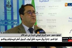 التكوين في مجال التراث المغمور يتصدر مشروع الإتفاقيات التراثية بين فرنسا والجزائر