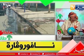 طالع هابط: قاذورات و روائح كريهة على قارعة الطريق بالبليدة والمسؤولون في خبر كان