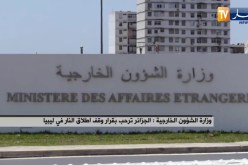 وزارة الشؤون الخارجية: الجزائر ترحب بقرار وقف اطلاق النار في ليبيا