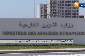 وزارة الشؤون الخارجية: الجزائر ترحب بقرار وقف اطلاق النار في ليبيا