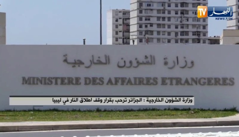 وزارة الشؤون الخارجية: الجزائر ترحب بقرار وقف اطلاق النار في ليبيا