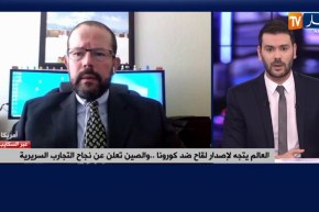 العالم يتجه لإصدار لقاح ضد كورونا   والصين تعلن عن نجاح التجارب السريرية