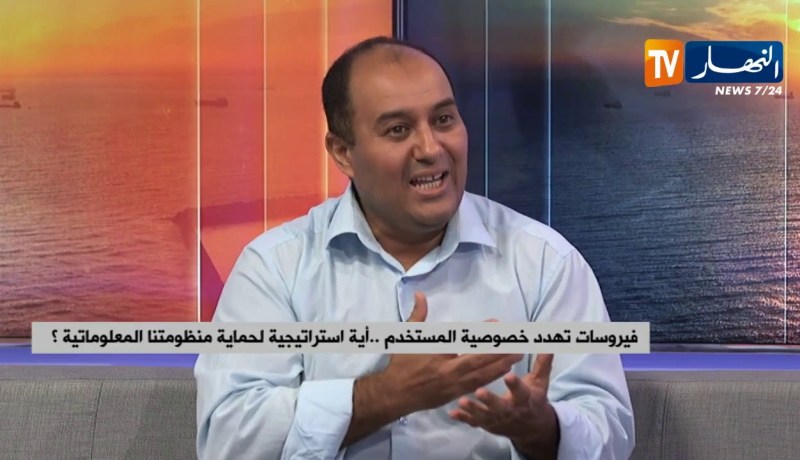 فيروسات تهدد خصوصية المستخدم..أية إستراتيجية لحماية منظومتنا المعلوماتية