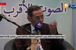 مستشار رئيس الجمهورية المكلف بالذاكرة “عبد المجيد شيخي” يعقد ندوة صحفية بفوروم الإذاعة