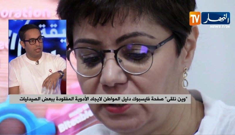 “وين نلقي”..صفحة فايسبوكية دليل المواطن لإيجاد الأدوية المفقودة ببعض الصيدليات