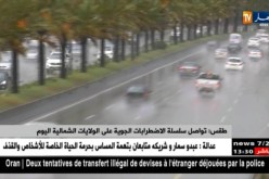 طقس/ تواصل سلسلة الإضطرابات الجوية على الولايات الشمالية اليوم